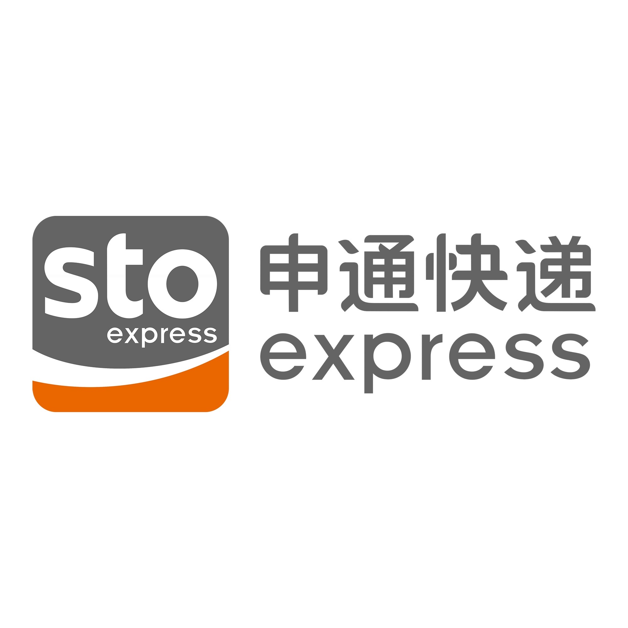 伊宁县申通快递