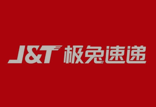 伊宁县极兔快递