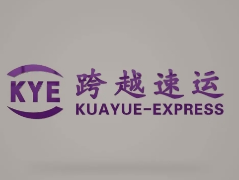 伊宁县跨越快递