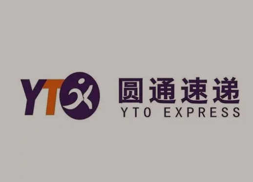 伊宁县圆通快递